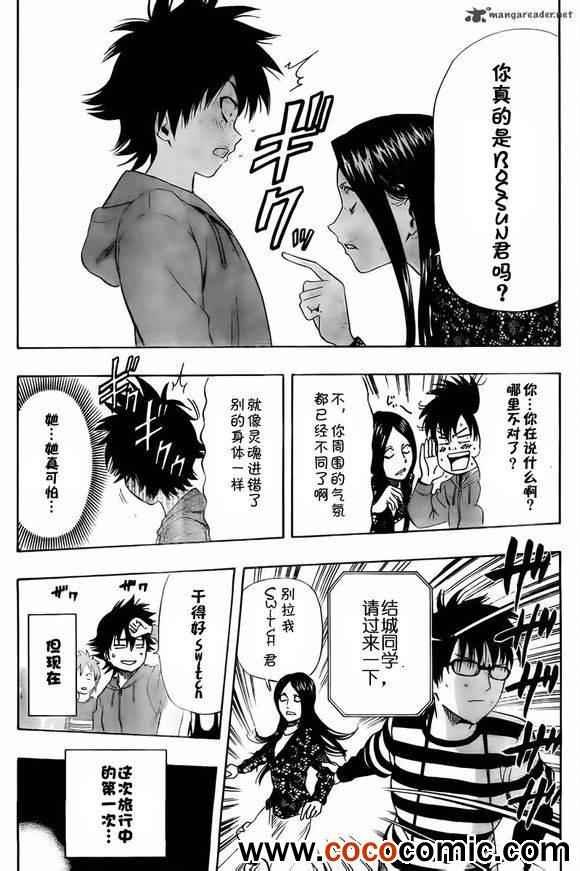 第136话