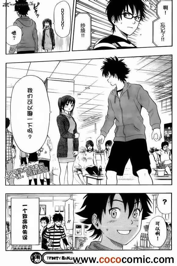 第136话