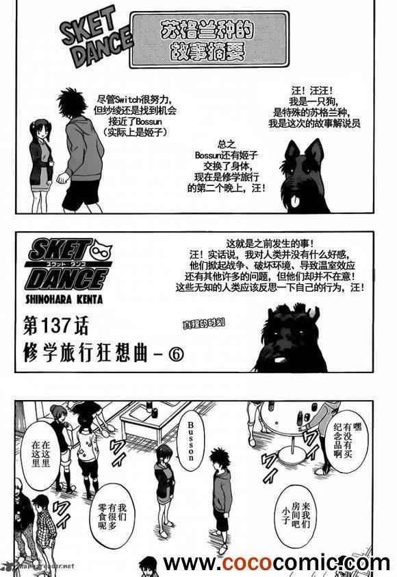 第137话