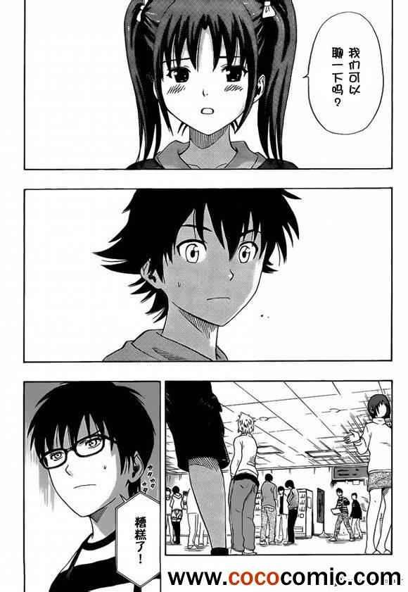 第137话