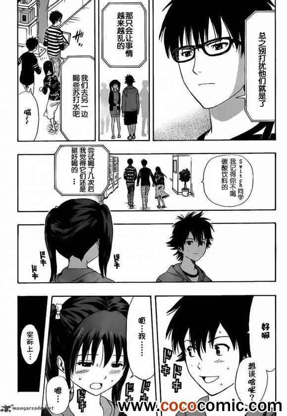 第137话
