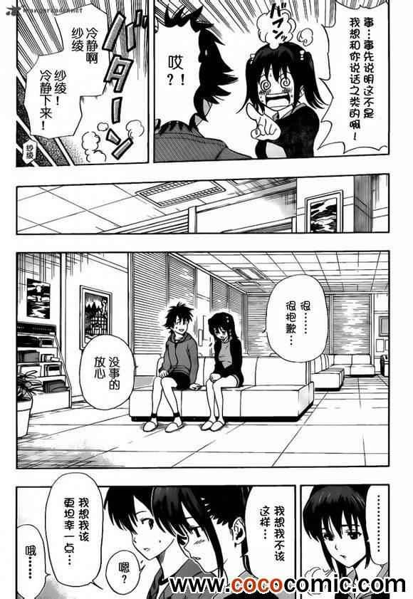 第137话