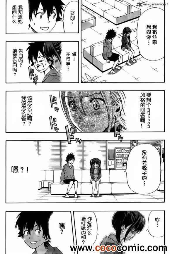 第137话
