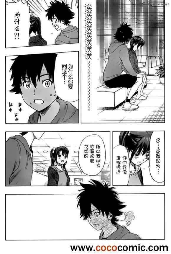 第137话