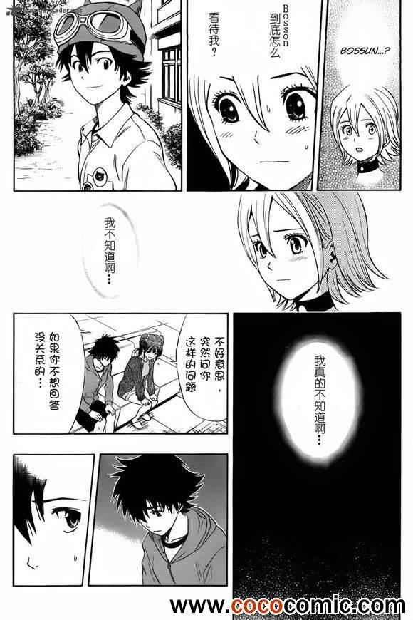 第137话