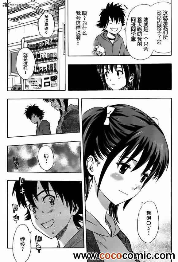 第137话