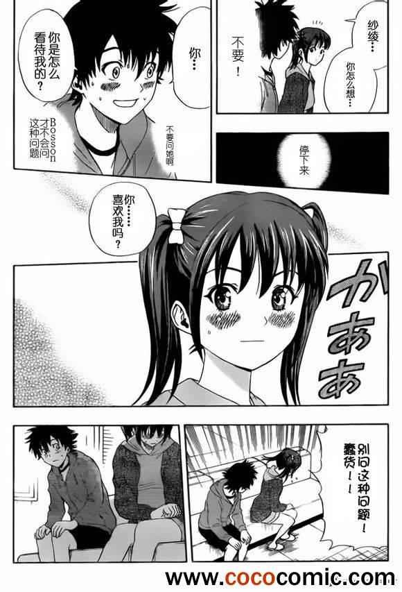 第137话