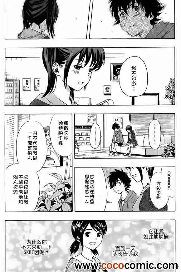 第137话