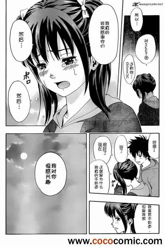 第137话