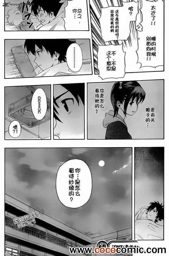 第137话