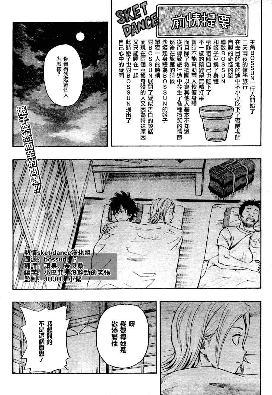 第138话