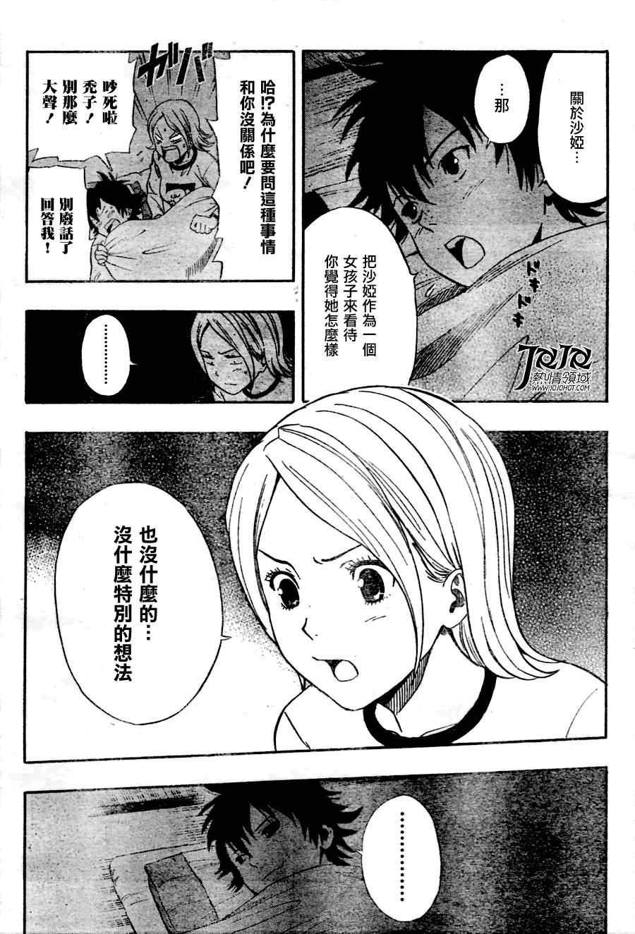 第138话