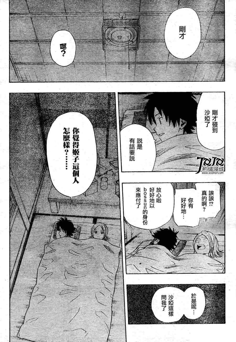 第138话