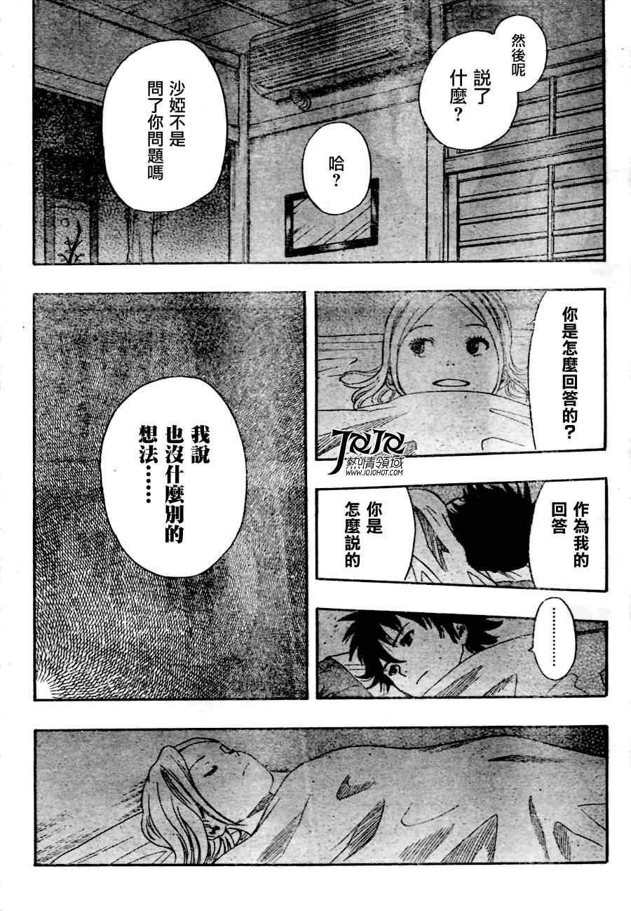 第138话