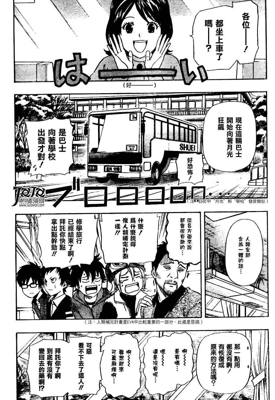 第138话