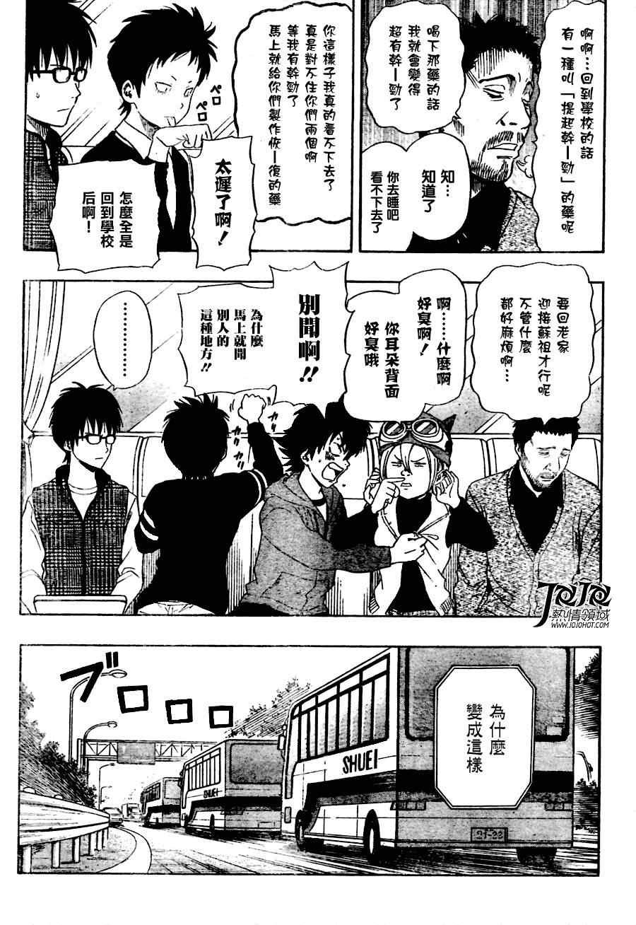 第138话