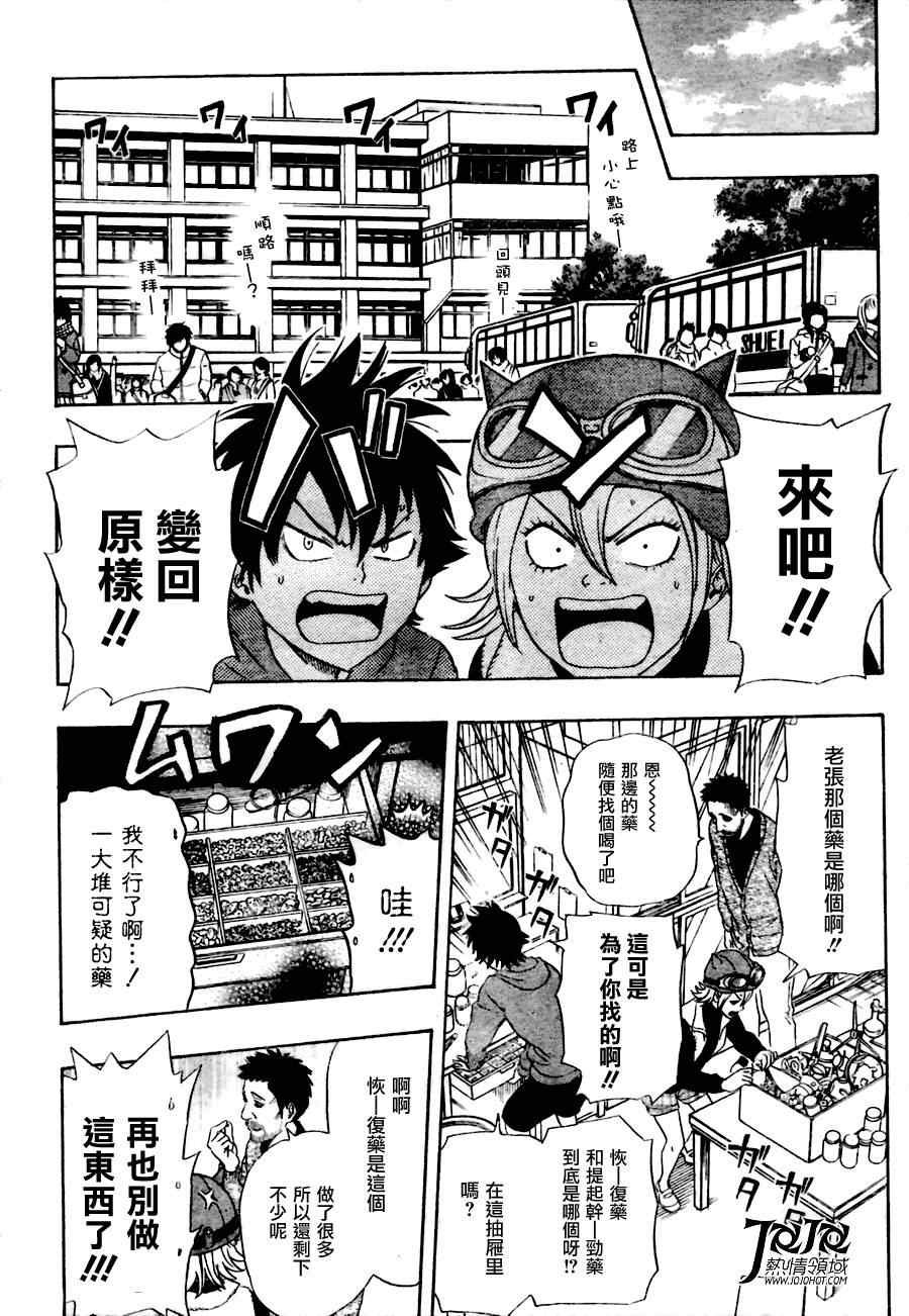 第138话