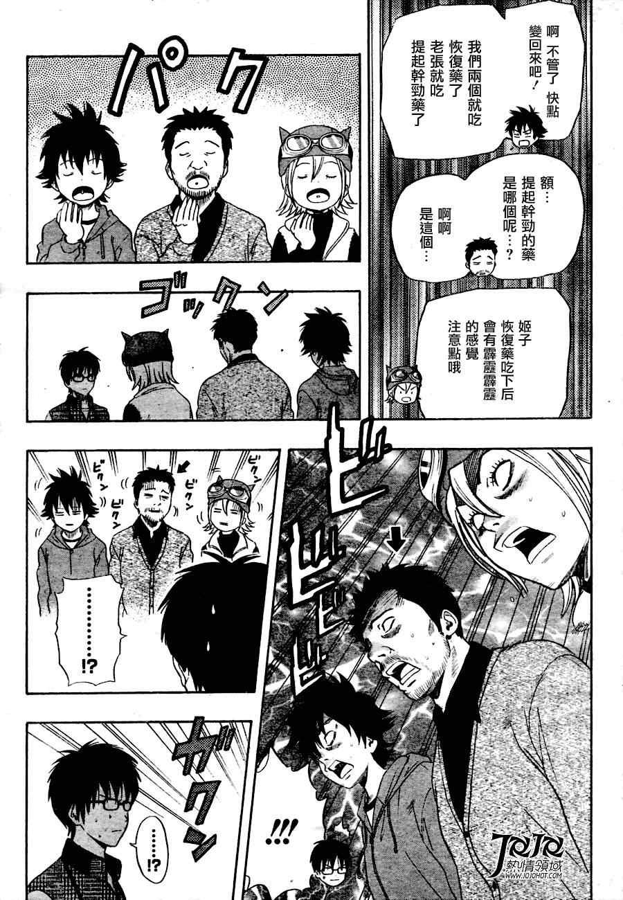 第138话
