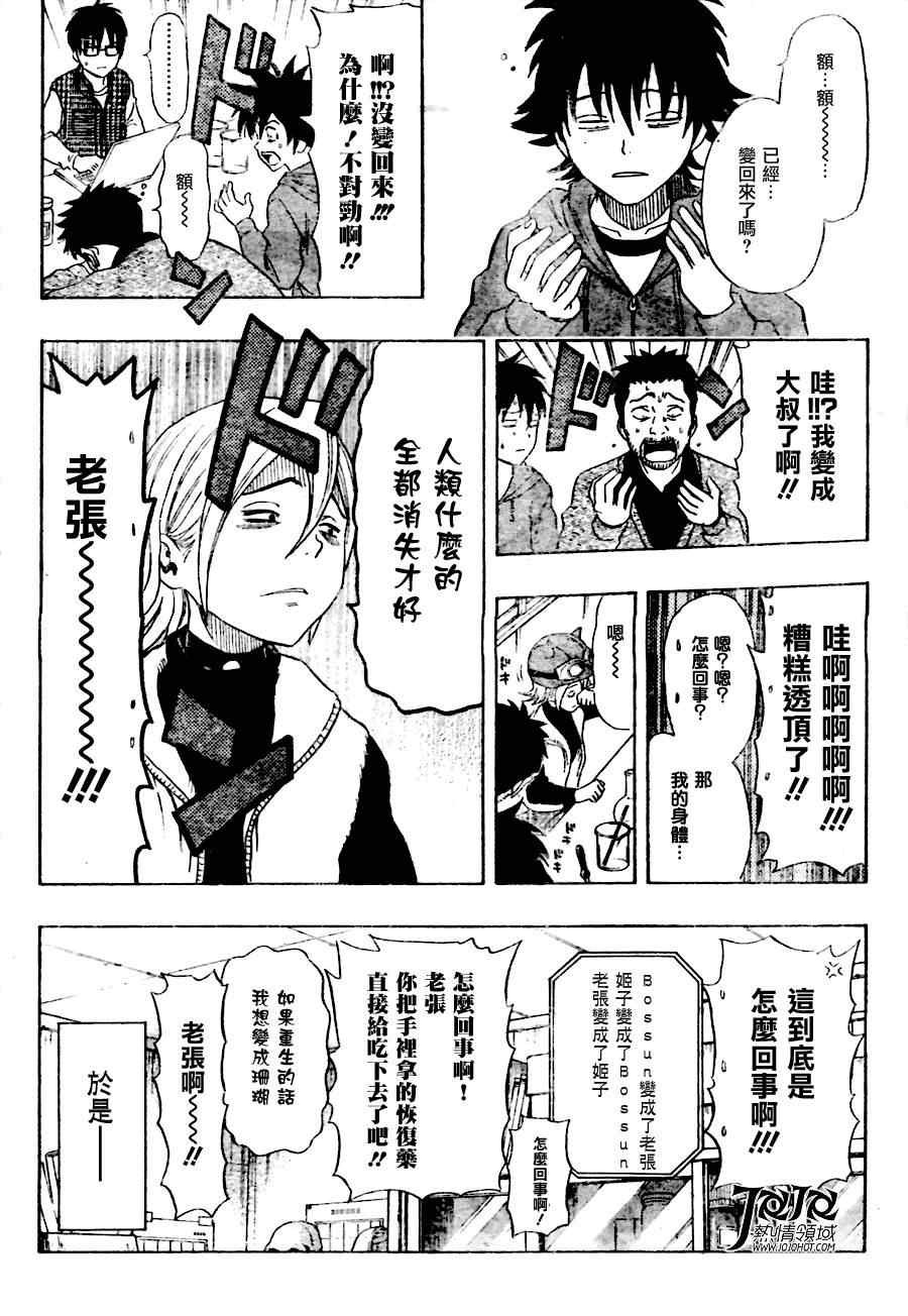 第138话