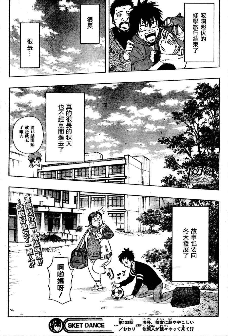 第138话