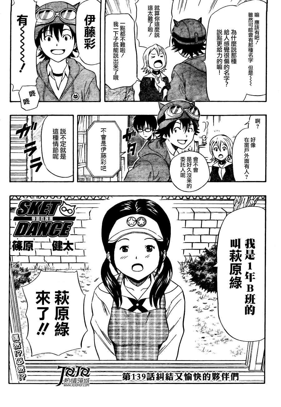 第139话
