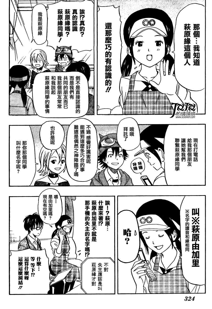 第139话