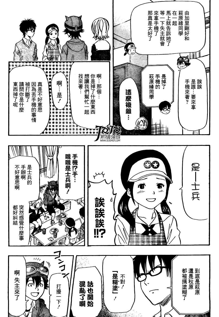 第139话