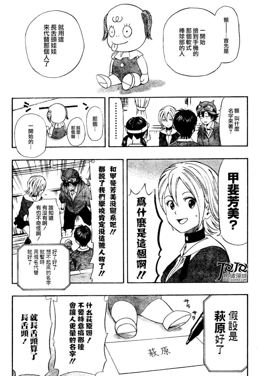 第139话