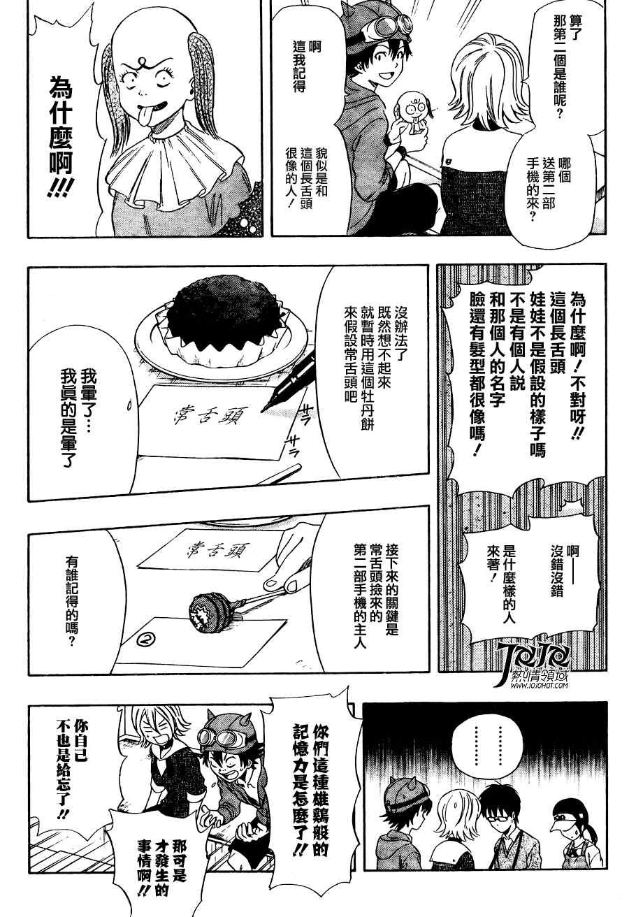 第139话