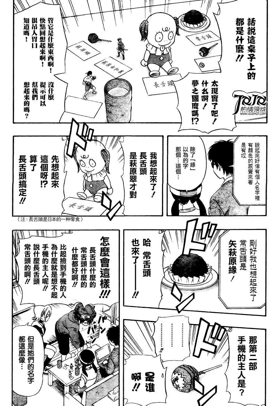 第139话