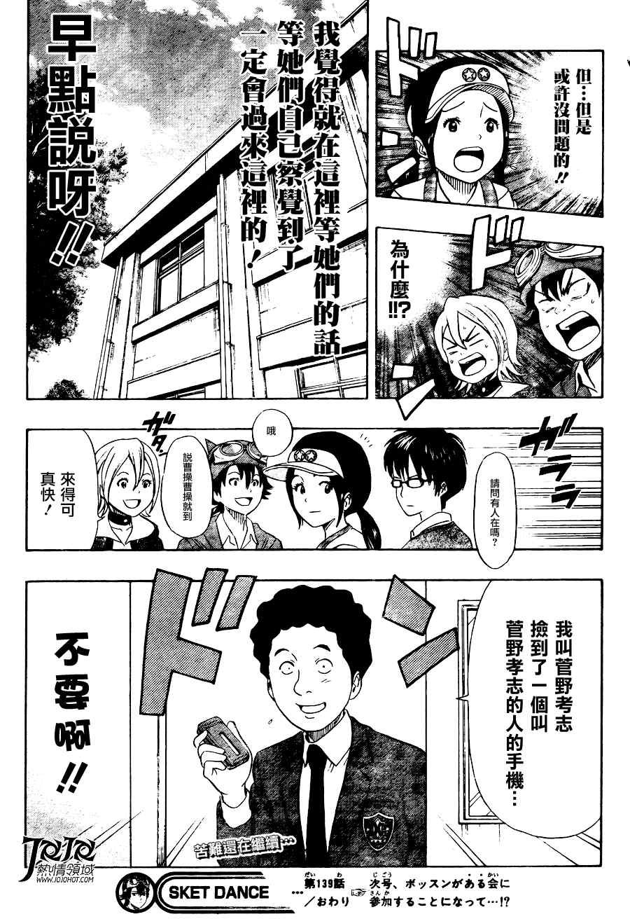 第139话