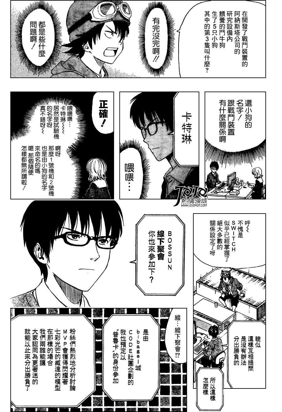 第140话