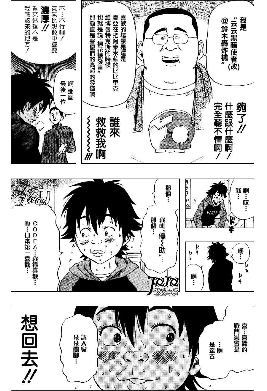 第140话
