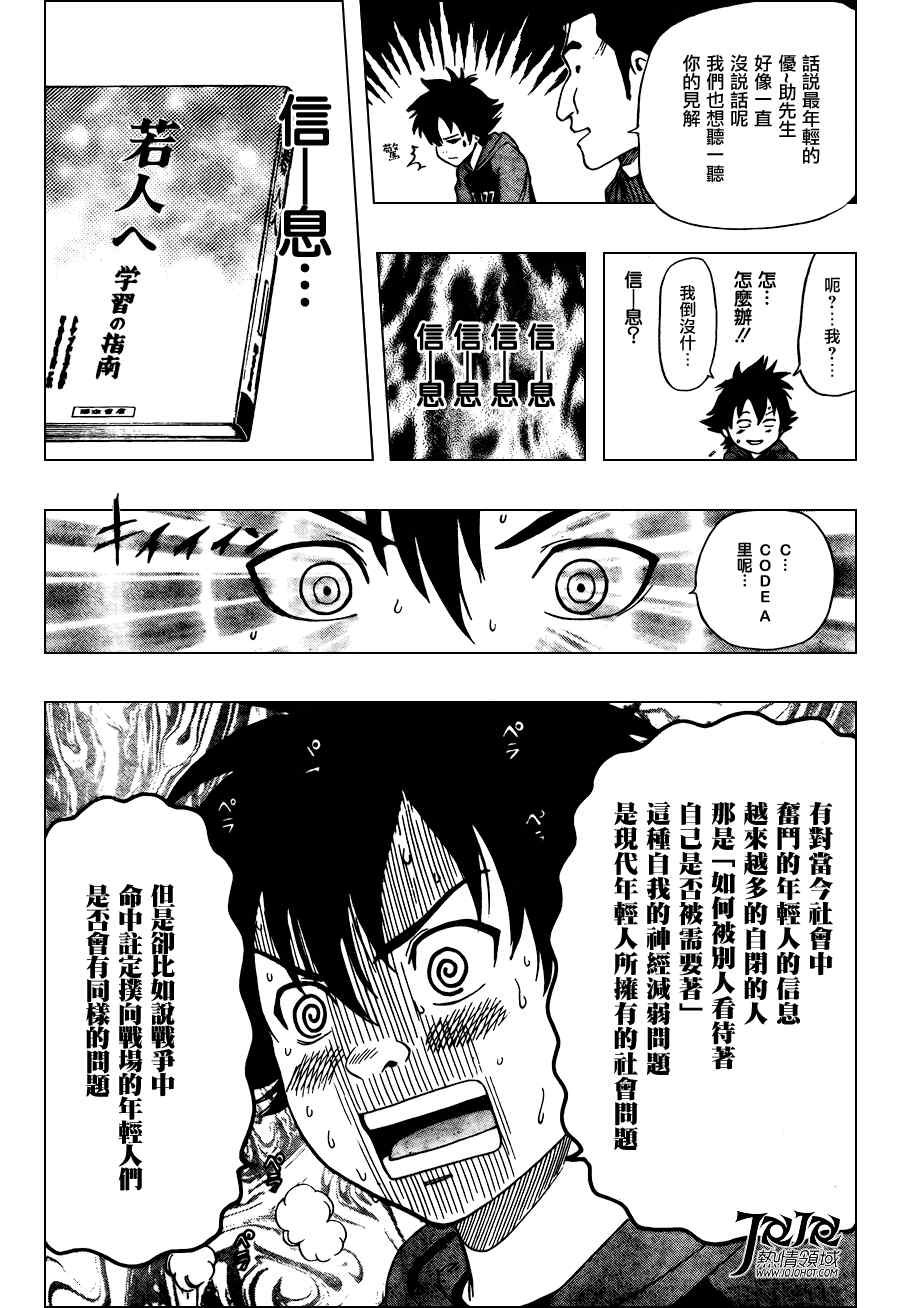 第140话
