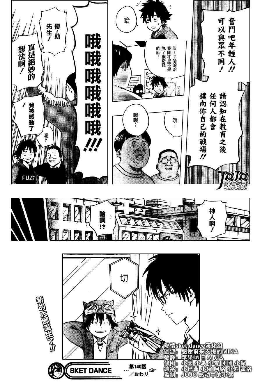 第140话