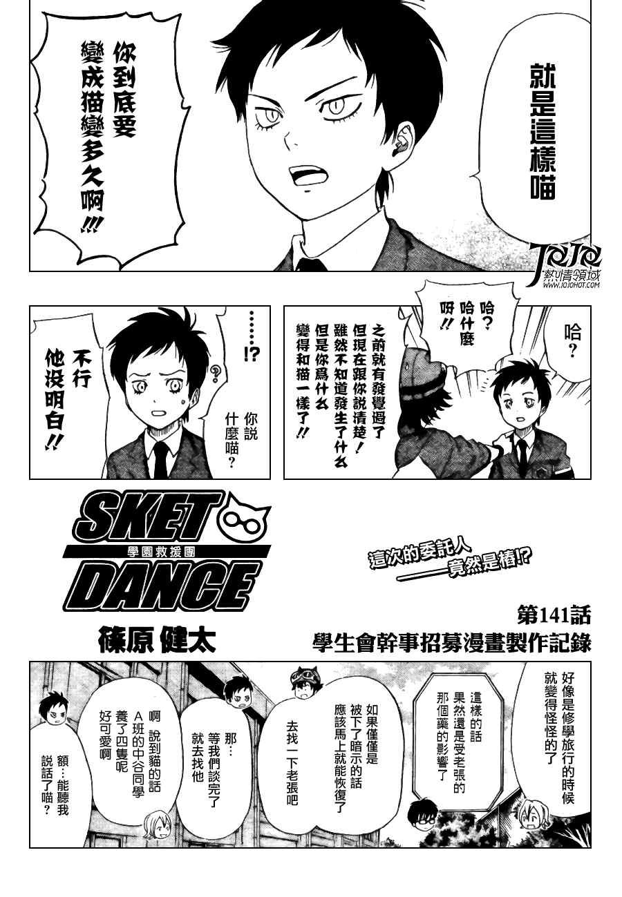 第141话