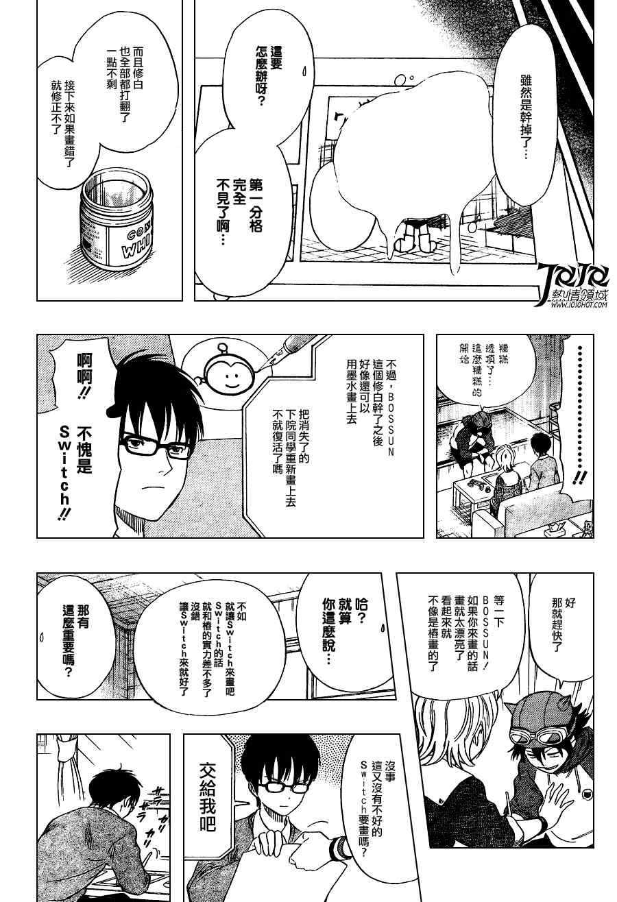 第141话