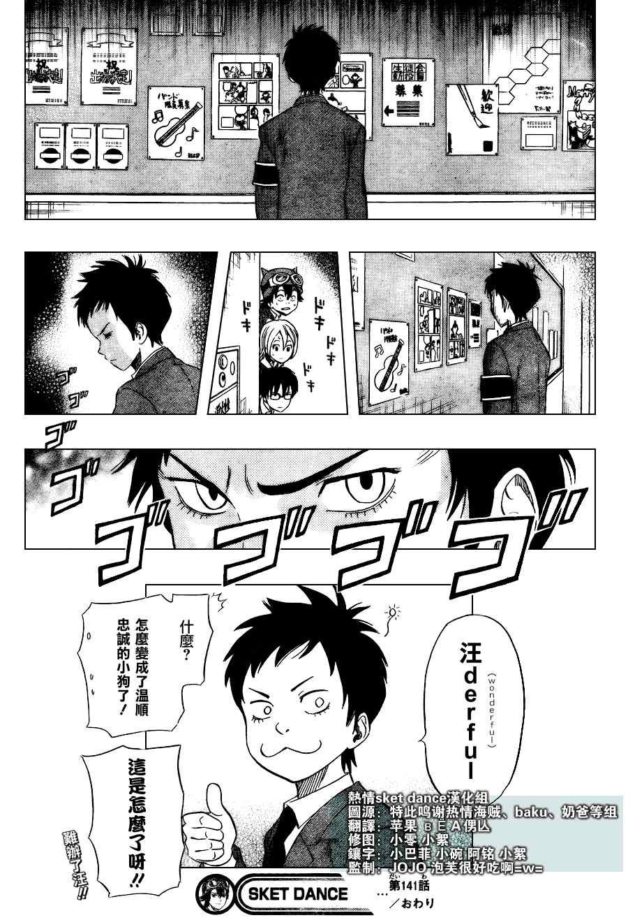 第141话