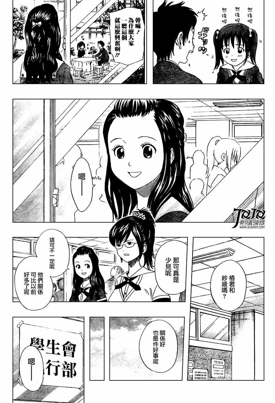 第142话