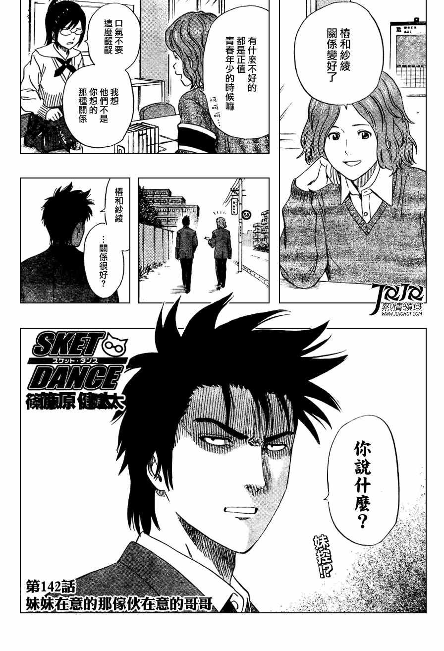 第142话