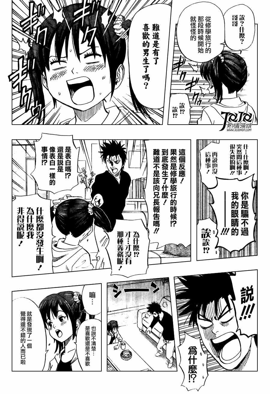 第142话