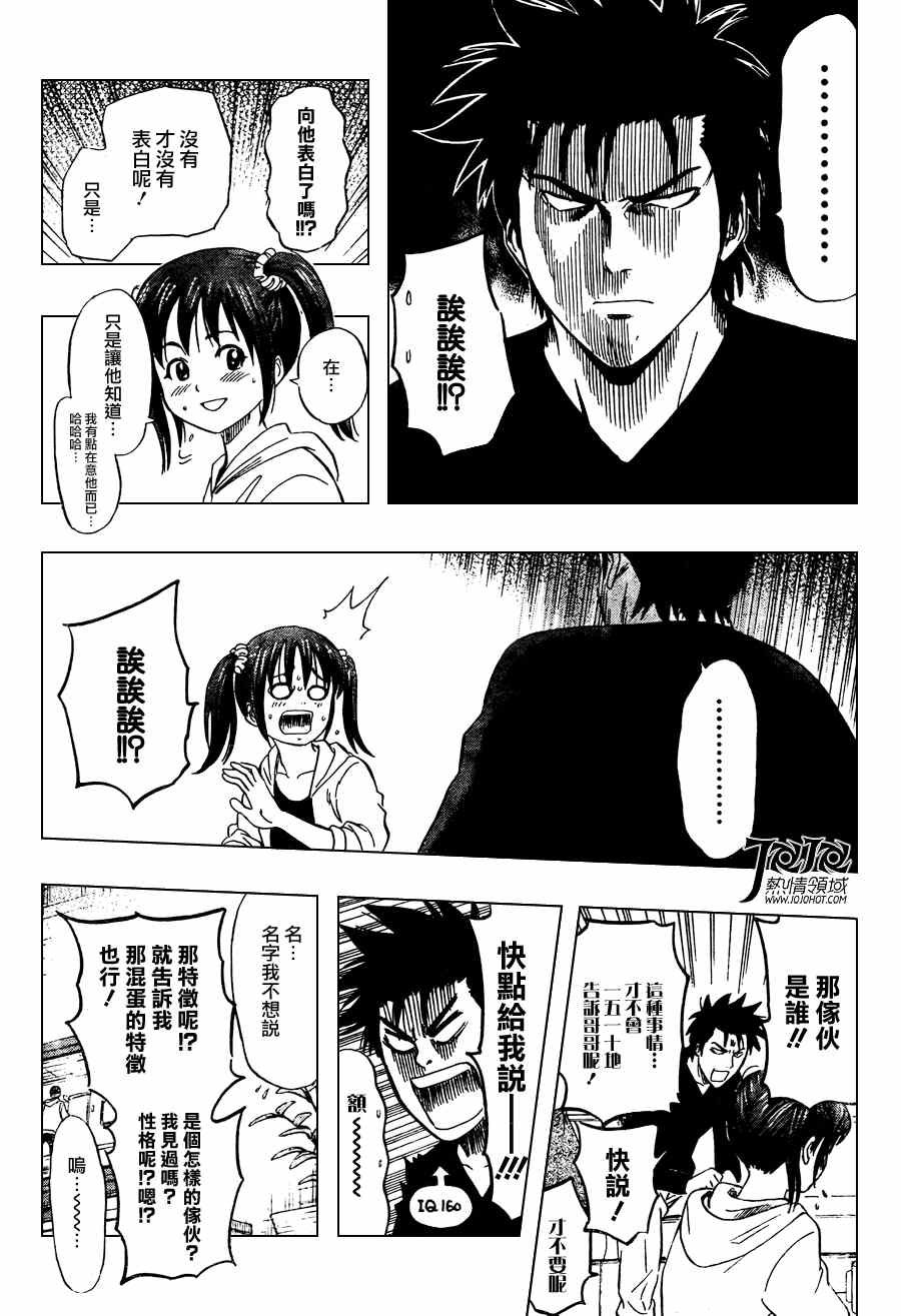 第142话
