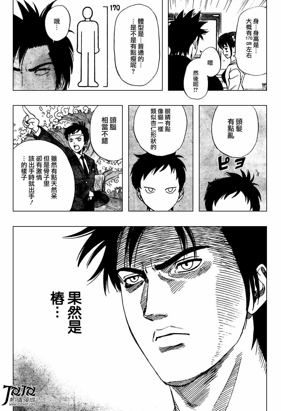 第142话