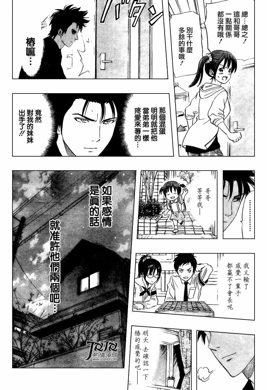 第142话