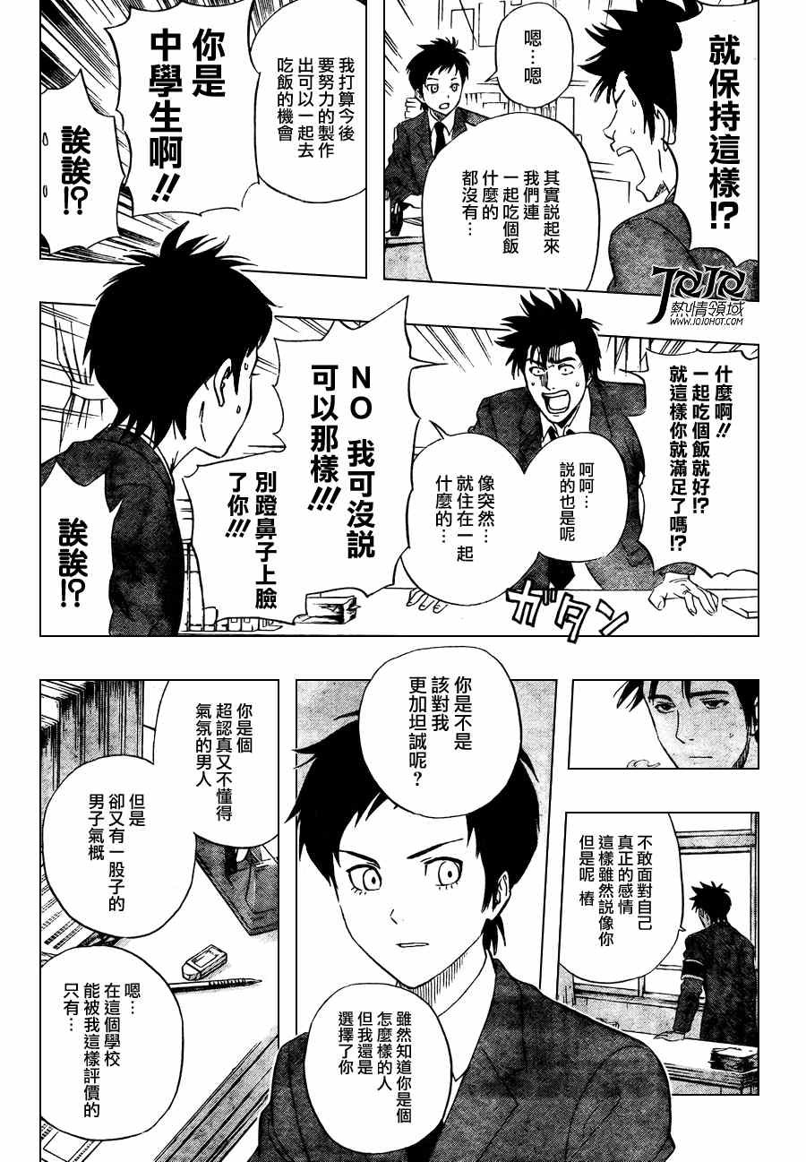 第142话