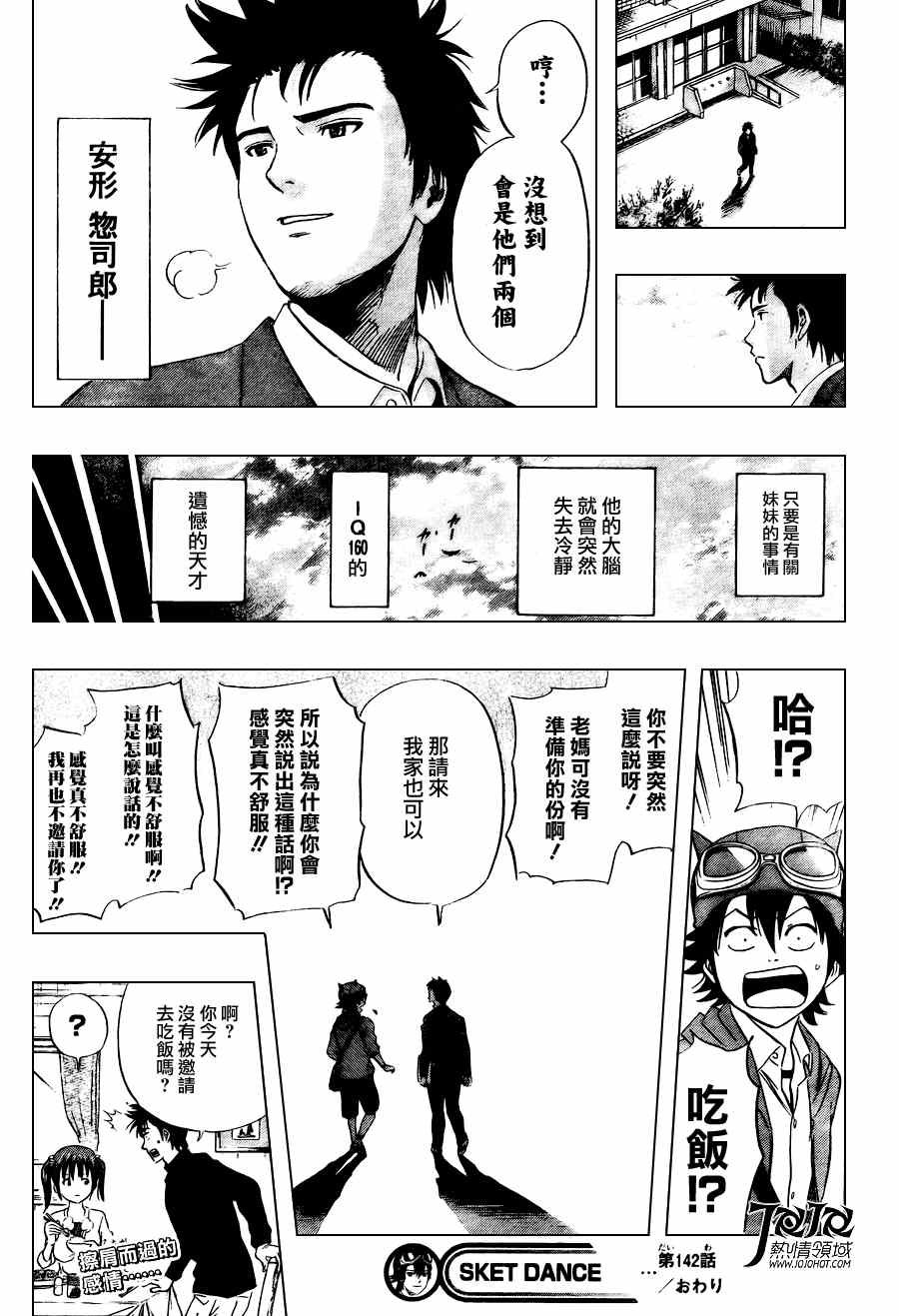 第142话