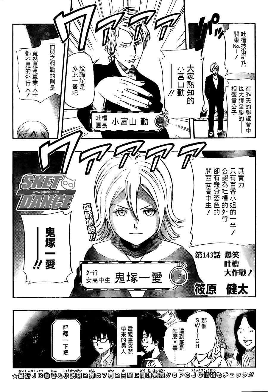 第143话