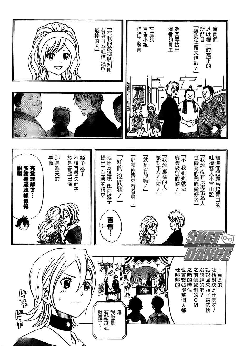 第143话