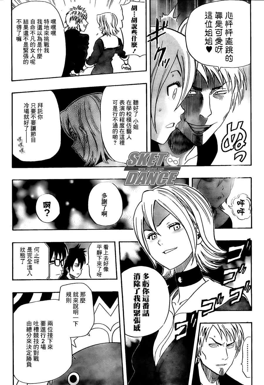 第143话