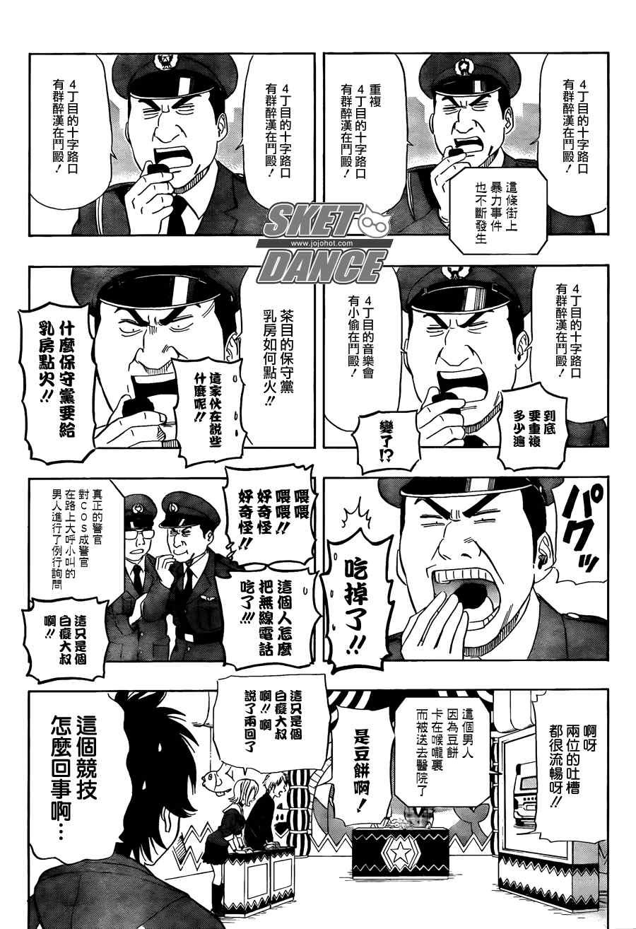 第143话